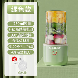 SANDE 三的 榨汁机便携式小型家用榨汁杯充电迷你多功能料理机果蔬搅拌机果汁机 便携款绿色4叶刀