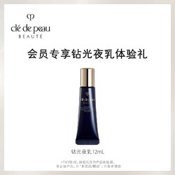 cle de peau BEAUTE 肌肤之钥 CPB光采赋活夜乳 12mL