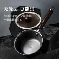 归禾器无涂层精铁奶锅18CM煎煮一体多功能宝宝辅食锅家用小炖煮锅