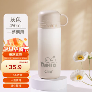 cille 希乐 316不锈钢 儿童保温杯 450ml