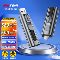 海康威视 512GB Type-C USB3.2超极速固态U盘S560移动固态闪存