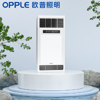 OPPLE 欧普照明 风暖浴霸灯取暖换气排气扇一体浴室集成吊顶卫生间暖风机