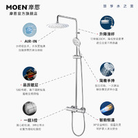 MOEN 摩恩 Carefree系列 淋浴花洒套装 195mm 固定杆款