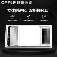 OPPLE 欧普照明 多功能浴霸风暖家用嵌入式集成吊顶浴室卫生间暖风机YB