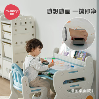 mloong 曼龙 奇思妙想学习桌椅套装阅读区儿童早教幼儿园3-8岁宝宝游戏桌