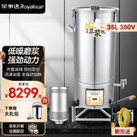 PLUS会员：Royalstar 荣事达 豆浆机商用 早餐店用破壁机多功能磨豆浆机一体机