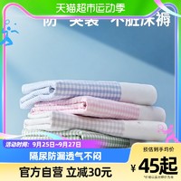88VIP：L-LIANG 良良 隔尿垫婴儿苎麻透气尿垫防水可洗床单宝宝隔尿床垫