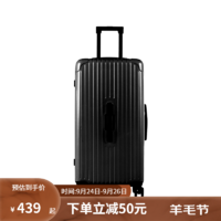 YANXUAN 网易严选 23新品巨能装的大肚箱，墨玉黑 26英寸