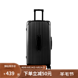 YANXUAN 网易严选 23新品巨能装的大肚箱，墨玉黑 26英寸