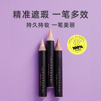 ANASTASIA Beverly Hills ABH遮瑕笔女哑光卧蚕自然提亮