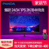 PANDA 熊猫 24英寸显示器IPS电竞台式电脑屏幕