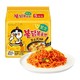 SAMYANG 三养 韩国三养进口芝士火鸡面140*5袋方便面韩式干拌面速食方便面