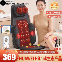 Le er kang 乐尔康 HUAWEI HiLink生态产品颈椎按摩器按摩垫靠垫腰部背部