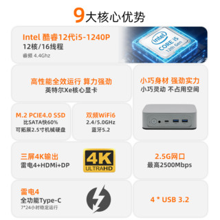 TexHoo 天虹 MINI PC 办公/家用 （i5-1240P/16G/512G）