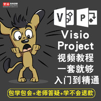 宝满 visio视频教程 Project 03/2010/2013/2016/2007办公入门在线课程
