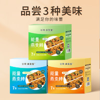 劲家庄燕麦饼干3盒解馋低热量谷物饼干控热饱腹代餐休闲零食