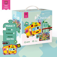 elf Culture 儿童进阶拼图 7阶-城市交通(5岁+)366片