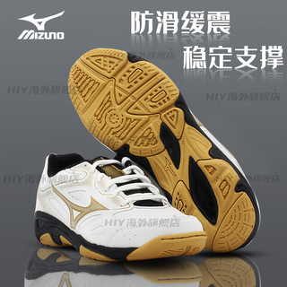 美津浓（MIZUNO）SPEED系列耐磨防滑超轻男女款乒乓球鞋排球鞋 V1GA234601白_金_黑 36 225MM