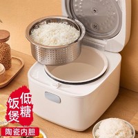 QUASHO 千寿 多功能低糖陶瓷釉内胆电饭煲米汤分离智能沥米饭锅2L