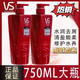 VS 沙宣 水润去屑洗发水 750ml*2瓶