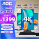  AOC 冠捷 27英寸4K超清显示器 IPS面板 10.7亿色数　