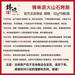 锋味火山石烤肠香肠台湾纯肉肠地道黑胡椒脆皮肠烧烤食材火腿肠 原味*2+黑椒*1