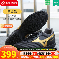 美津浓（MIZUNO）男子足球鞋 MORELIA 2 CLUB中端AS碎钉人草足球鞋 P1GD2316-50/店长力荐 39