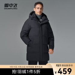 羽绒服商务休闲通勤大口袋设计男士中长款连帽羽绒服黑色805617592a