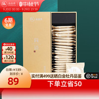 PINPINTEA 品品香 福鼎白茶 白牡丹2021年原料90克 简语三角形紧压口粮茶便携装