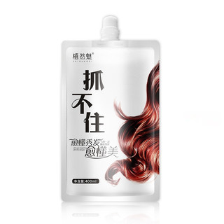 改善毛躁干枯补水顺滑免蒸柔顺秀发护发润发倒膜 400ml*3