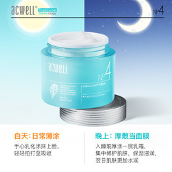 ACWELL 艾珂薇 n4面霜10ml*5修护维稳敏感肌舒缓褪红保湿冬天面霜