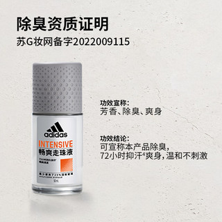 adidas 阿迪达斯 男士畅爽走珠止汗露滚珠香体液50ml 72小时腋下止汗抑汗 去臭净味