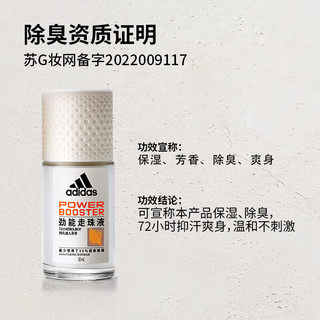 adidas 阿迪达斯 女士劲能走珠止汗露滚珠香体液50ml 72小时腋下止汗抑汗 去臭净味