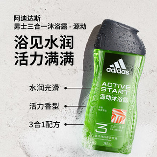 adidas 阿迪达斯 三合一男士沐浴露 - 源动激活 250ml持久留香控油洁面洗发沐浴液