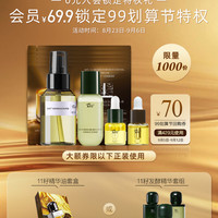 精华油5ml+发酵液5ml+精华水30ml+纯露90ml+油霜