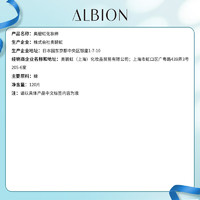 ALBION 澳尔滨 化妆棉120片棉片卸妆棉湿敷柔软触感不掉絮 男女搭配水奥尔滨