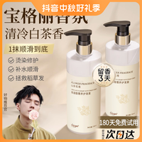 白茶护发素柔顺持久留香修复干枯毛躁补水顺滑发膜男女士