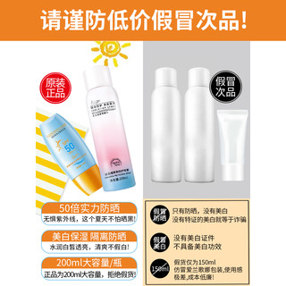 防晒霜喷雾SPF50脸部身体可用防紫外线男女士