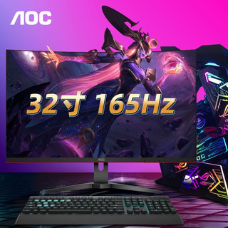 AOC 冠捷 CQ32G2E 31.5英寸 VA 曲面 FreeSync 显示器 (2560×1440、144Hz、120%sRGB）