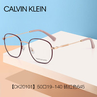 CK近视眼镜架女可配度数大框眼镜时尚休闲光学眼镜框CKJ20101