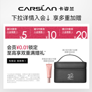 CARSLAN 卡姿兰 大眼睛纤翘睫毛膏