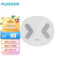 FLYCO 飞科 人体智能体重秤家用婴儿测量计体脂健康秤FH7036/7037 FH7036