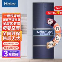 Haier 海尔 冰箱421升大容量多门法式风冷一级能效冷藏冷冻家用电冰箱