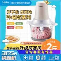 百亿补贴：Midea 美的 绞肉机刀片四叶通用小型家用防塞肉不飞刀分体式6秒速碎