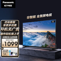 Panasonic 松下 电视L600C开机无广告全面屏高清 餐厅 老人 操作便捷 32英寸 TH-32L600C