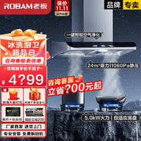 ROBAM 老板 烟灶套装 两件套62X3S系列 62X3S+5.0kW火力57B0X