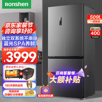 Ronshen 容声 509升大容量变频一级能效法式多门四开门冰箱无霜除菌双系统家用电冰箱