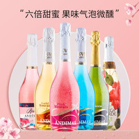 6支气泡酒起泡酒葡萄酒果酒鸡尾酒甜酒红酒整箱