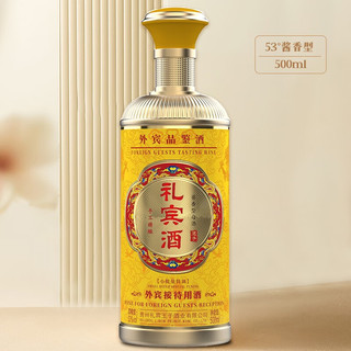 贵州礼宾酒 53度酱香型 白酒500ml 2瓶礼盒装