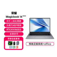 HONOR 荣耀 MagicBook14轻薄办公酷睿款笔记本